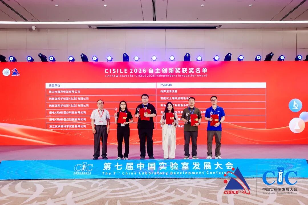 閉幕不落幕！CISILE 2026圓滿收官，兆聲波清洗機斬獲自主創(chuàng)新大獎